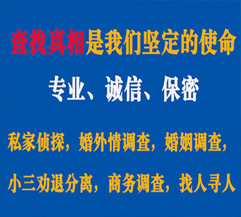 关于临海诚信调查事务所